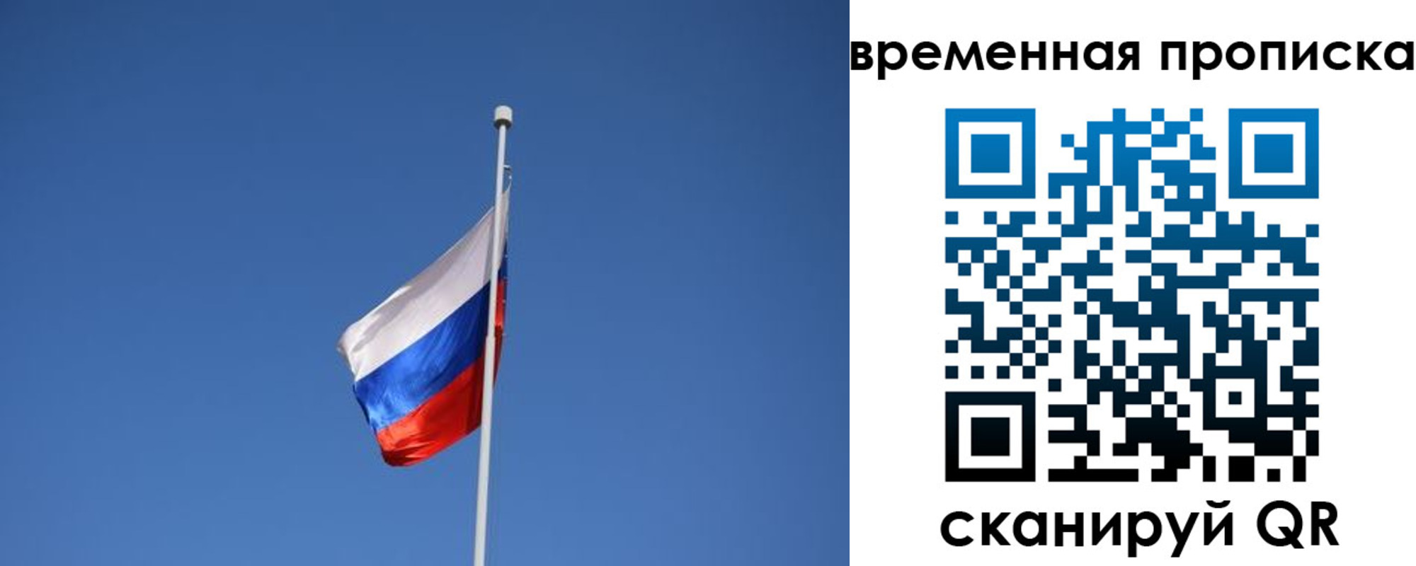 временная регистрация гарантия в Грязовце